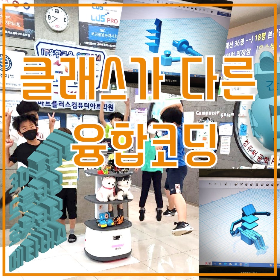 코딩플러스학원 이미지