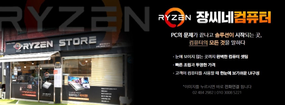 라이젠컴퓨터 이미지