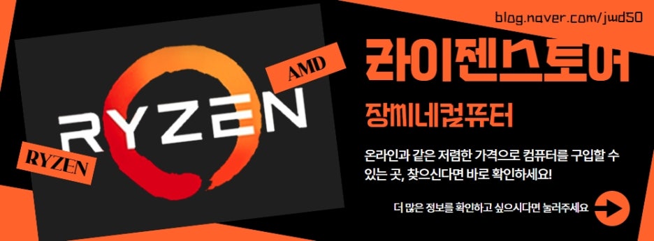 라이젠컴퓨터 이미지