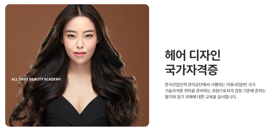 수헤어샵&뷰티아카데미 이미지