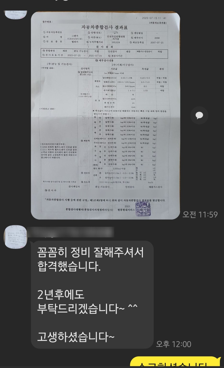 동양카센타 이미지
