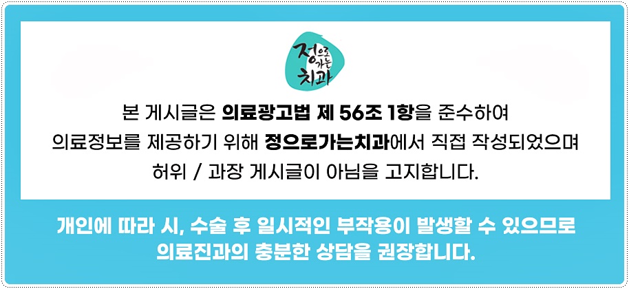 정으로가는치과의원 이미지