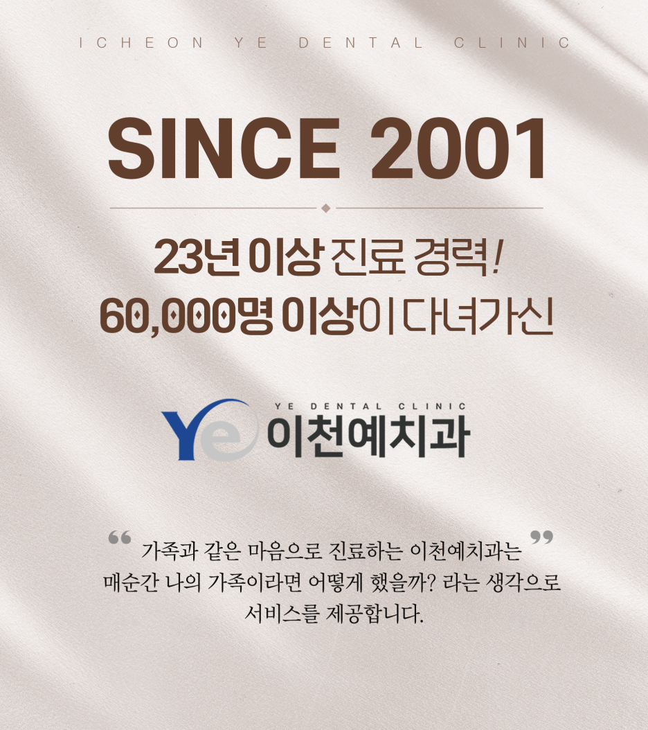 예치과 이미지