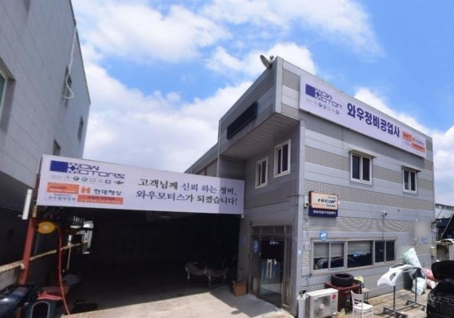 국민자동차공업사 이미지