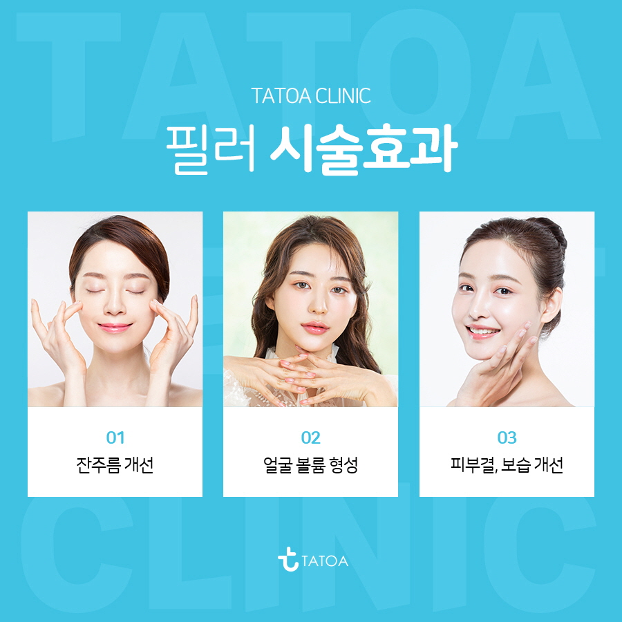 타토아의원 이미지