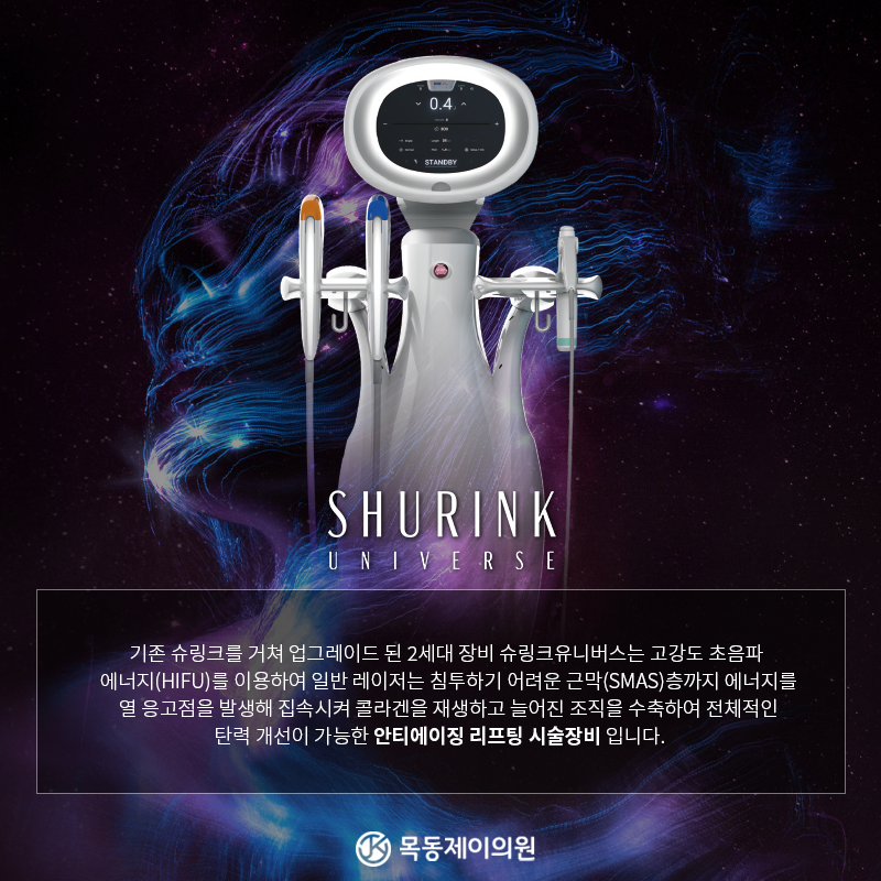 목동제이의원 이미지