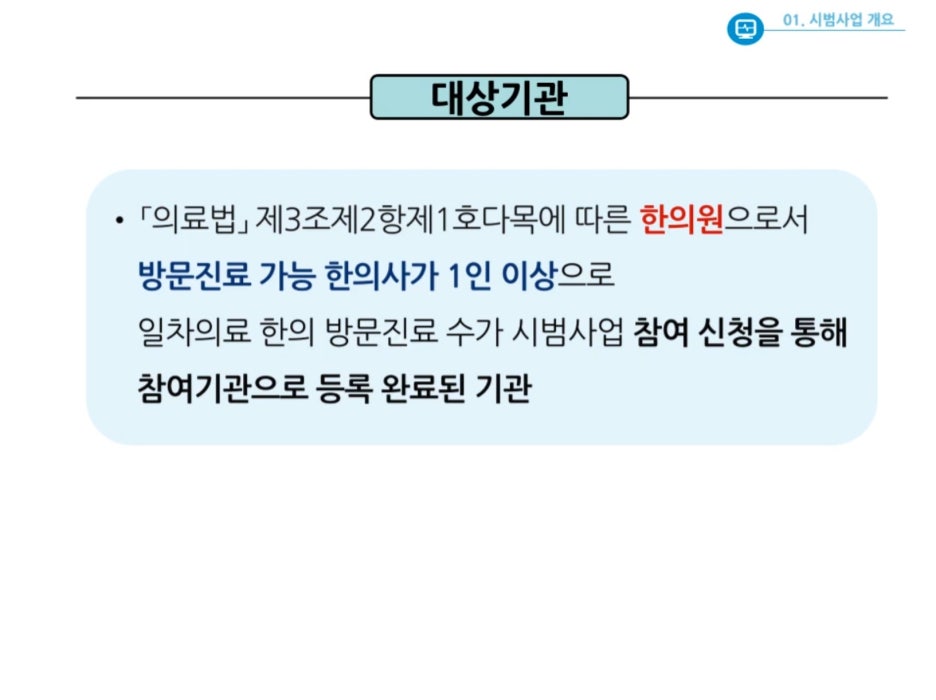 예일한의원 이미지