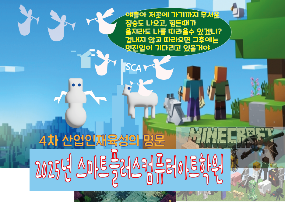 플러스컴퓨터학원 이미지