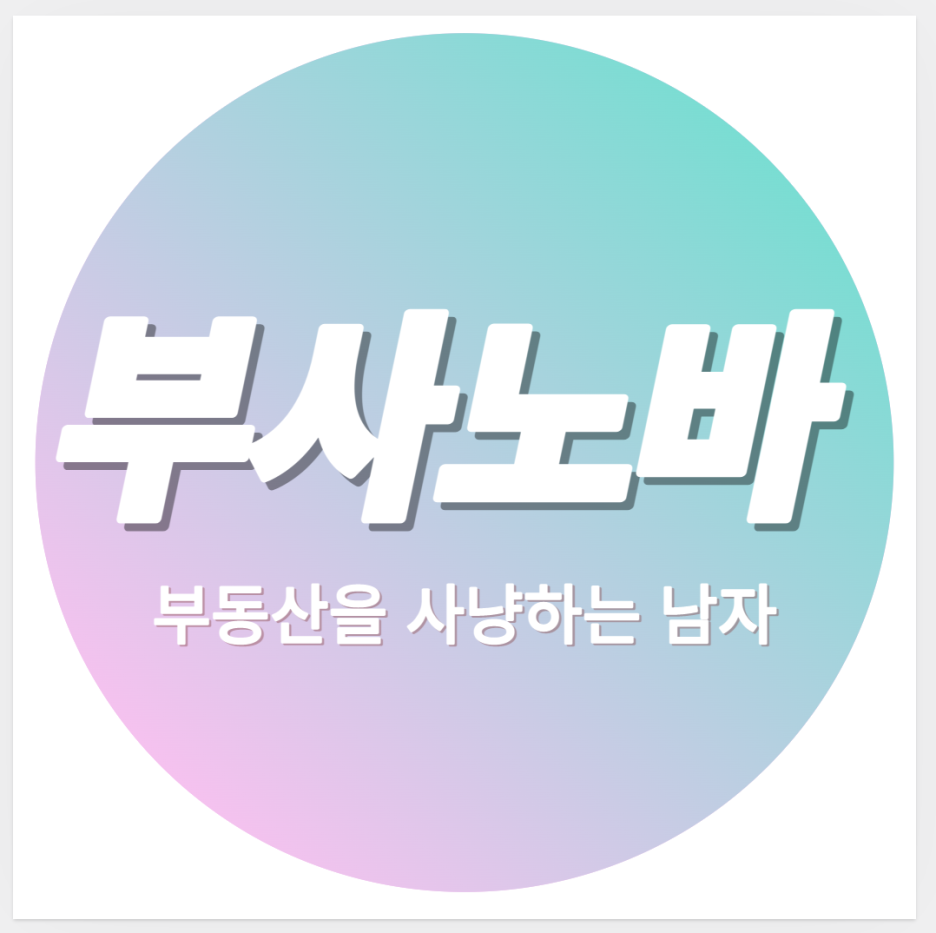 부사노바 이미지