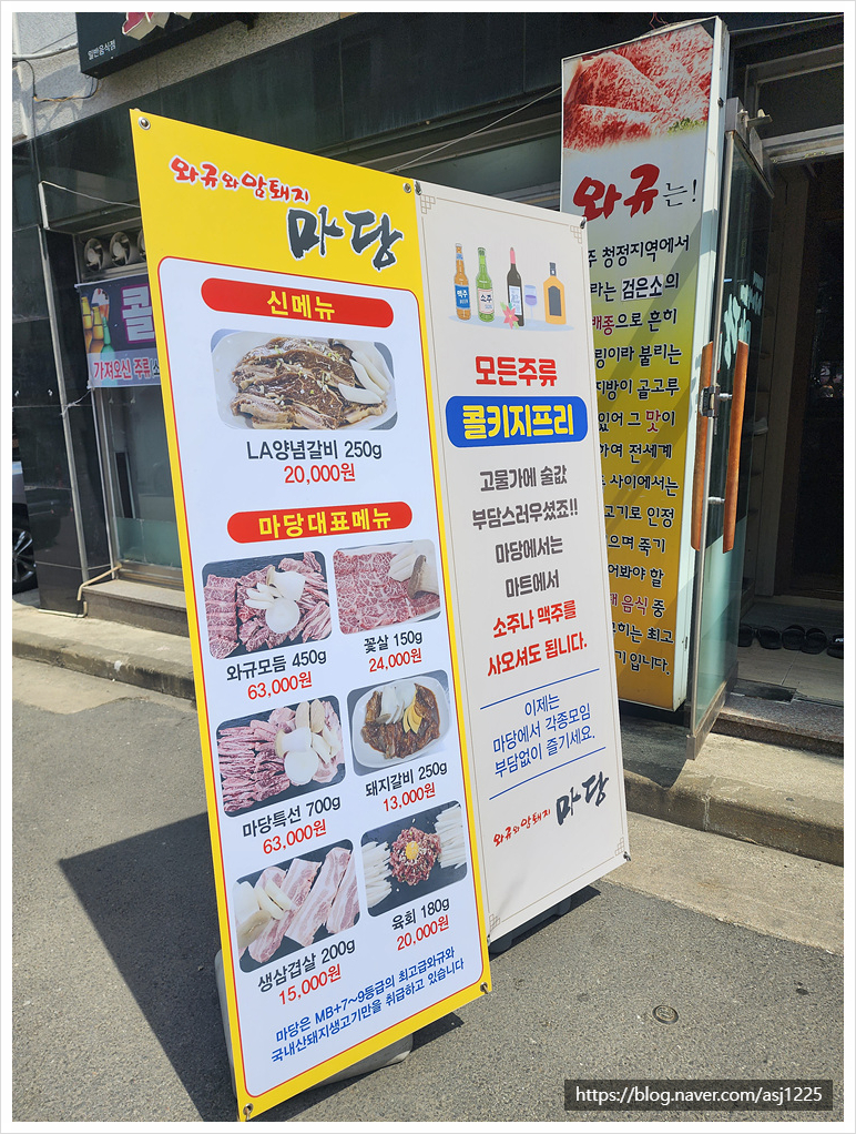 소문난고기마당 이미지