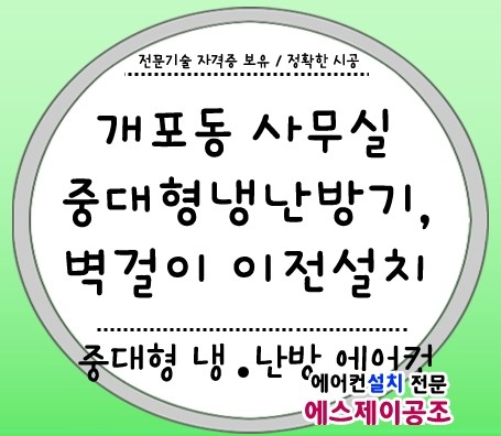 에스제이공조 이미지