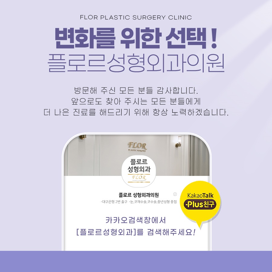 더디자인성형외과의원 이미지
