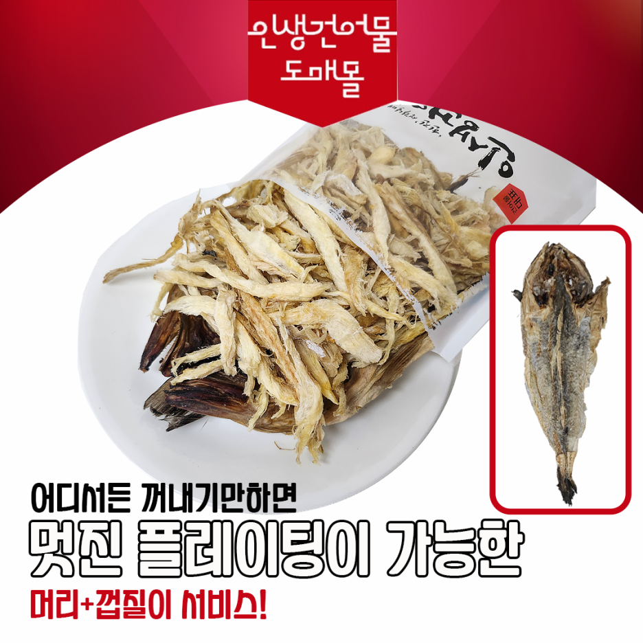 동일건어물 이미지