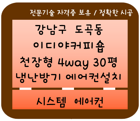 에스제이공조 이미지