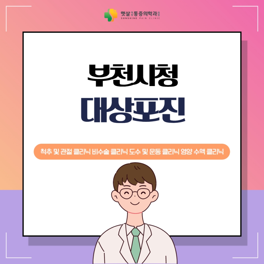 금일마취통증의학과의원 이미지