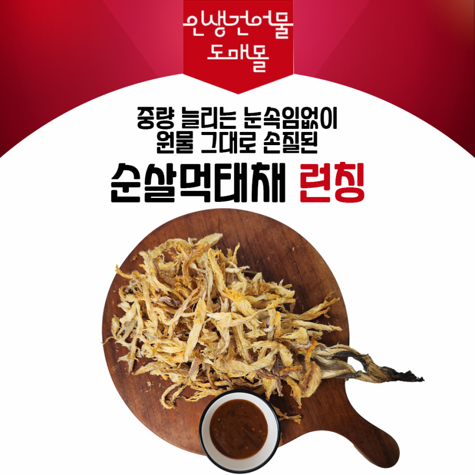동일건어물 이미지
