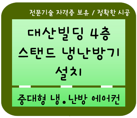 에스제이공조 이미지