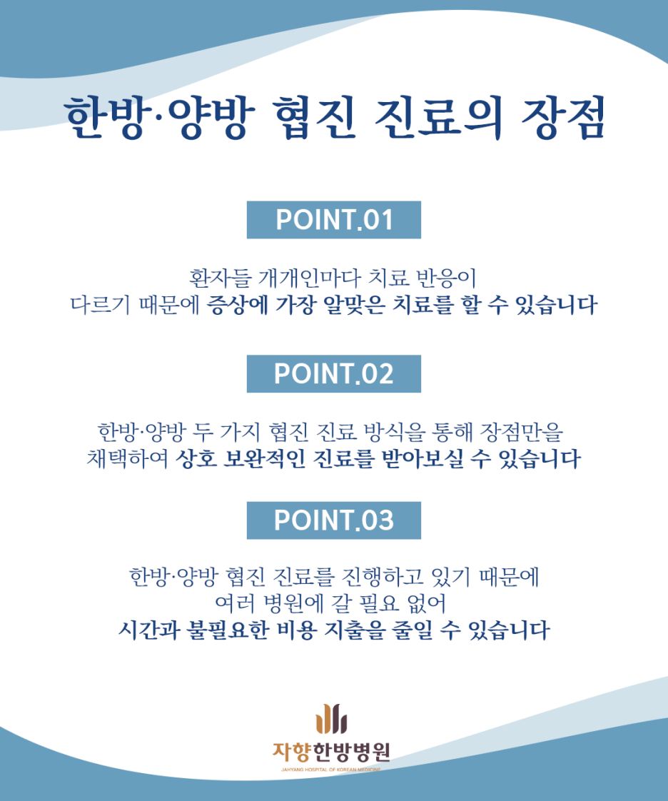 자향한방 이미지