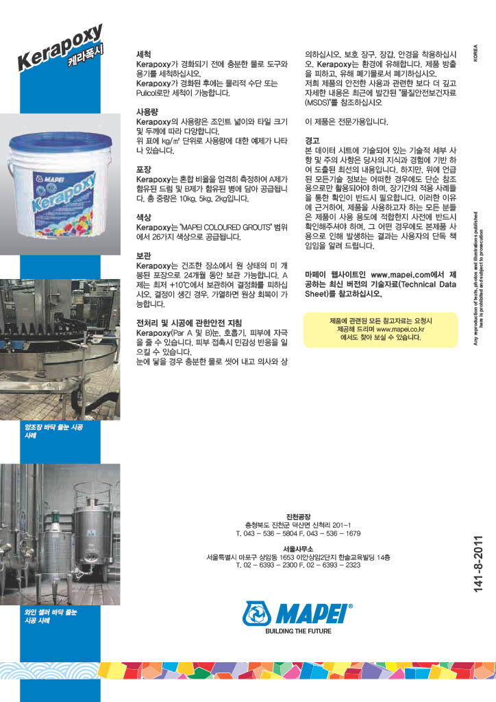 명품줄눈 이미지