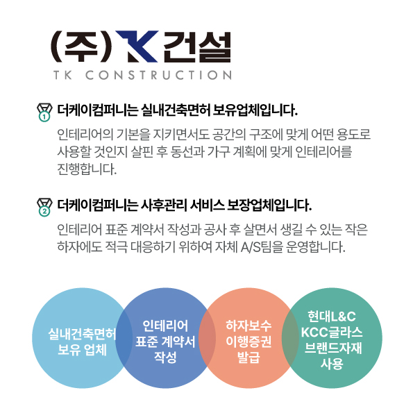 금강건축인테리어 이미지