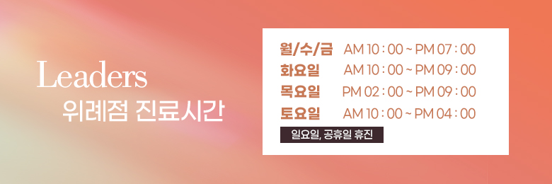 위례리더스피부과의원 이미지