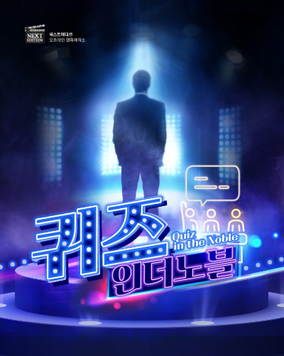 넥스트에디션강남 이미지
