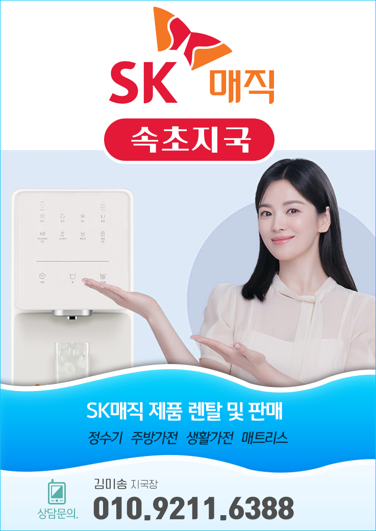 속초매직 이미지