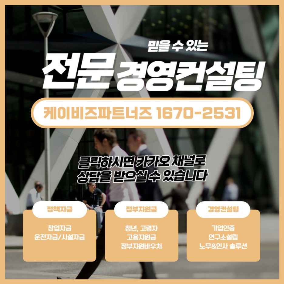 케이비즈파트너즈 이미지