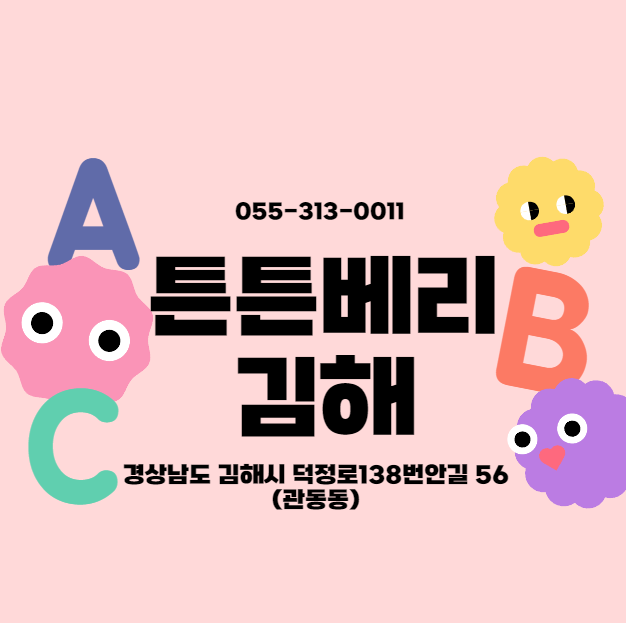 튼튼베리 이미지