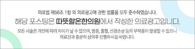 따뜻할온한의원 이미지