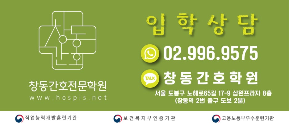 나무간호학원 이미지