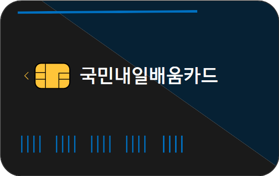 부산서면코딩국비지원교육 이미지