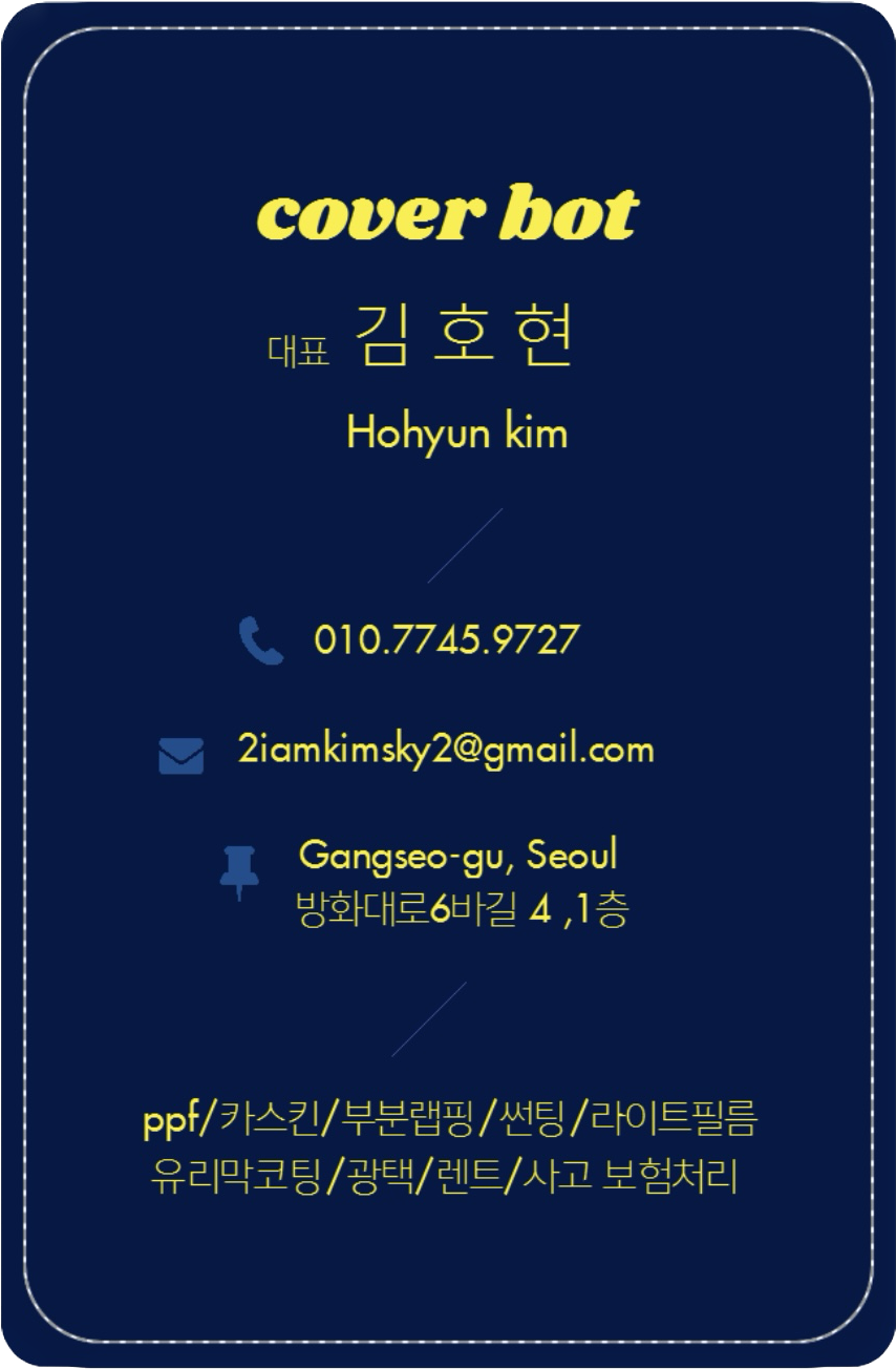커버봇 이미지