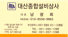 종합가스상사 이미지