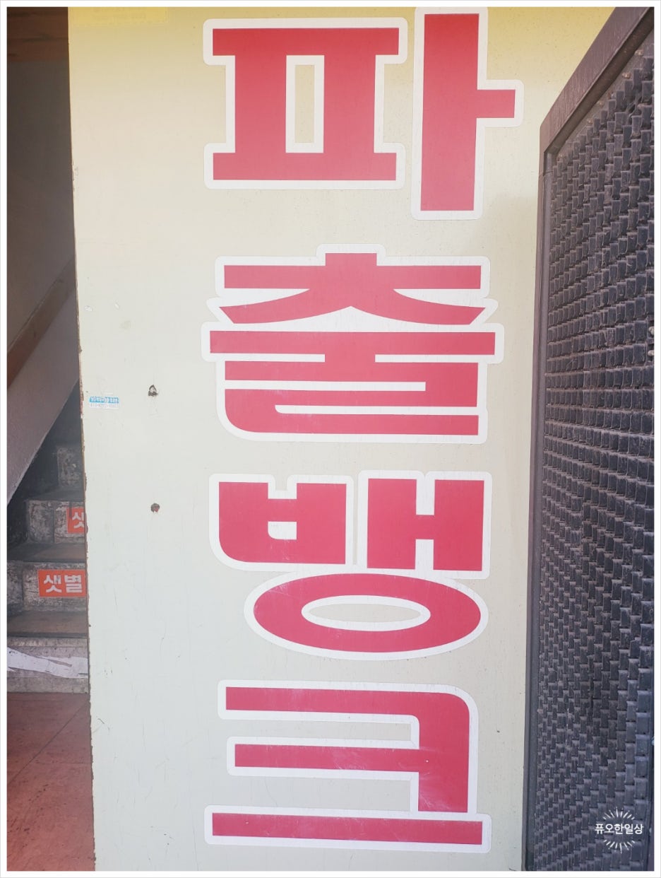 샛별파출뱅크 이미지