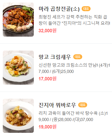 망고곱창 이미지