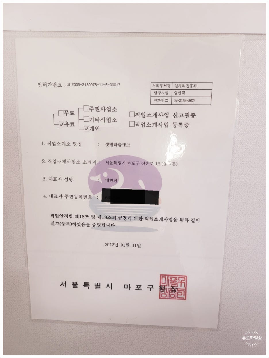 샛별파출뱅크 이미지