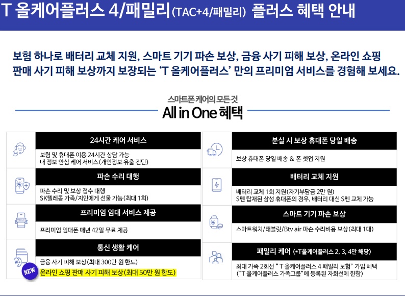 더플러스케어 이미지