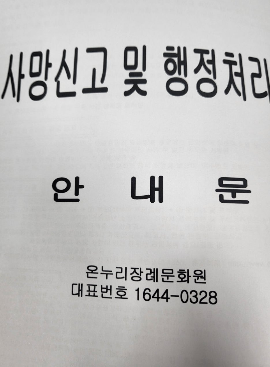 큰길장례문화원 이미지