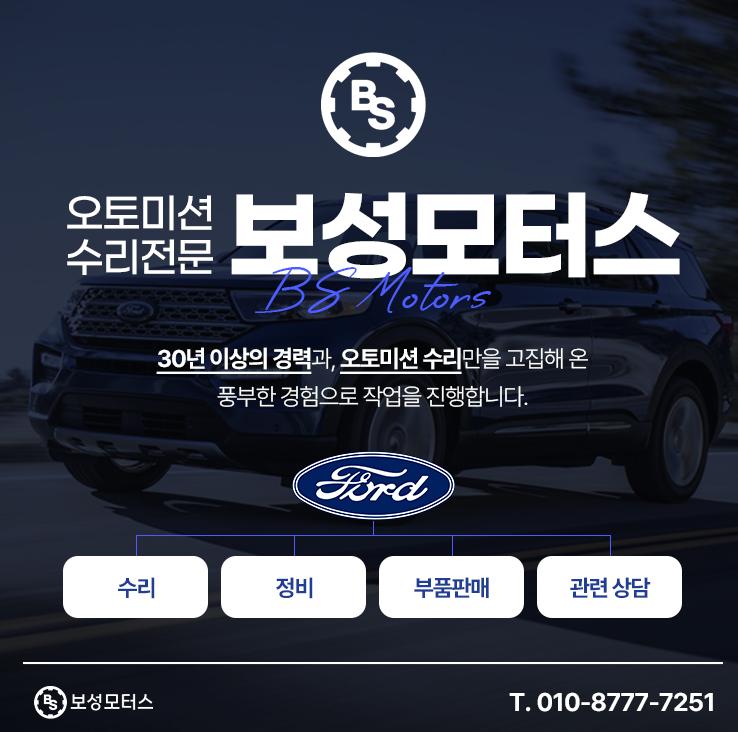 보성자동차모터스 이미지