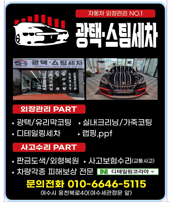 스파이더손세차 이미지