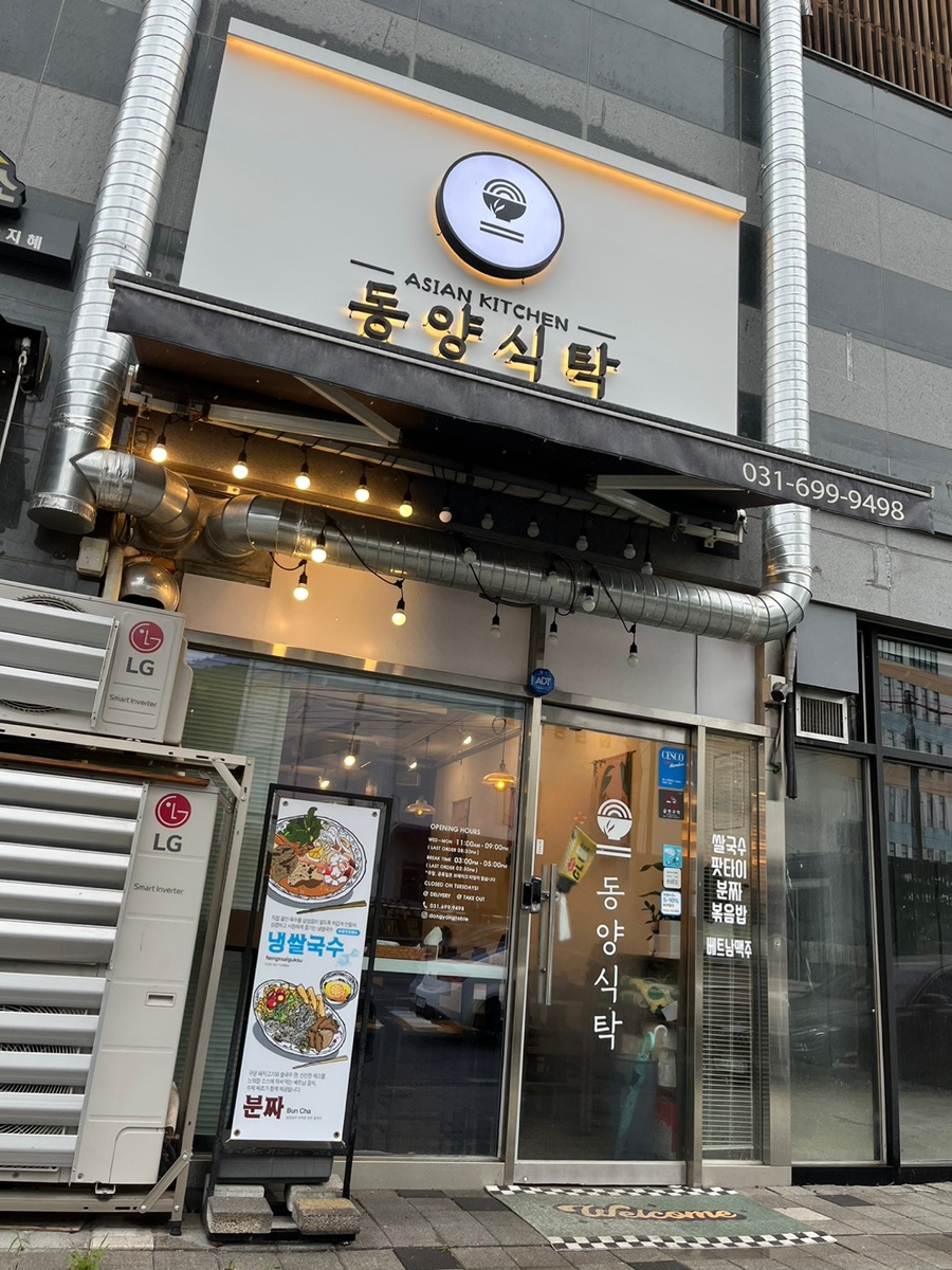 동양식탁 이미지