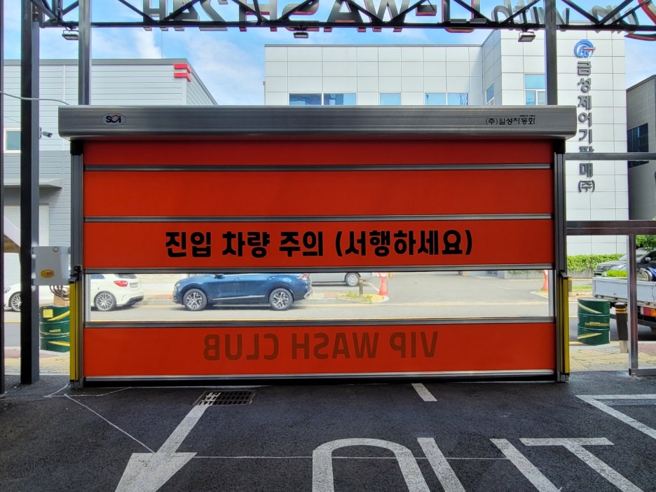 스피드이천주유소 이미지