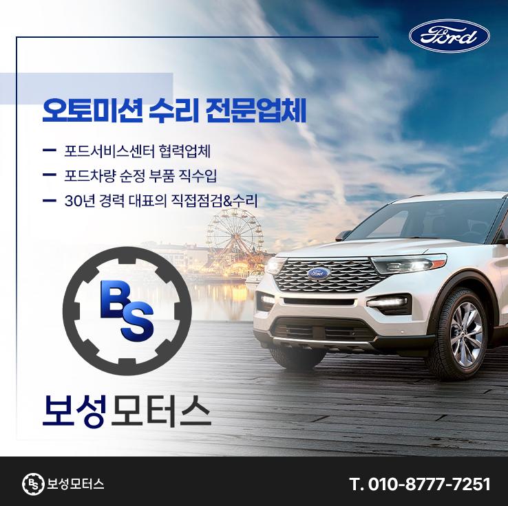 보성자동차모터스 이미지