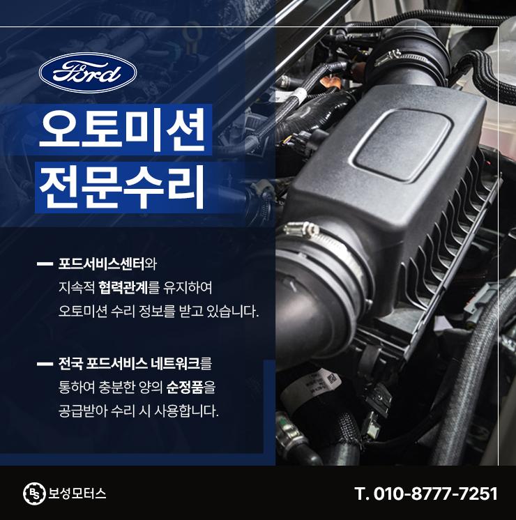 보성자동차모터스 이미지