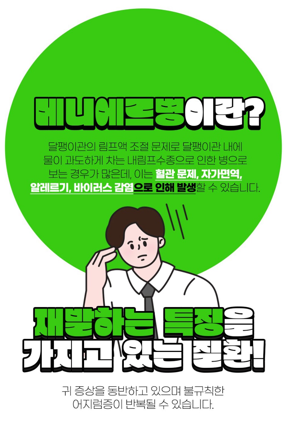 플러스이비인후과 이미지
