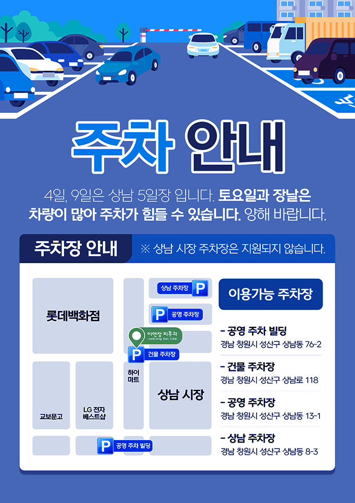 이앤장피부과의원 이미지