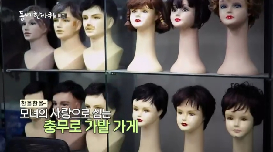 심는가발 이미지