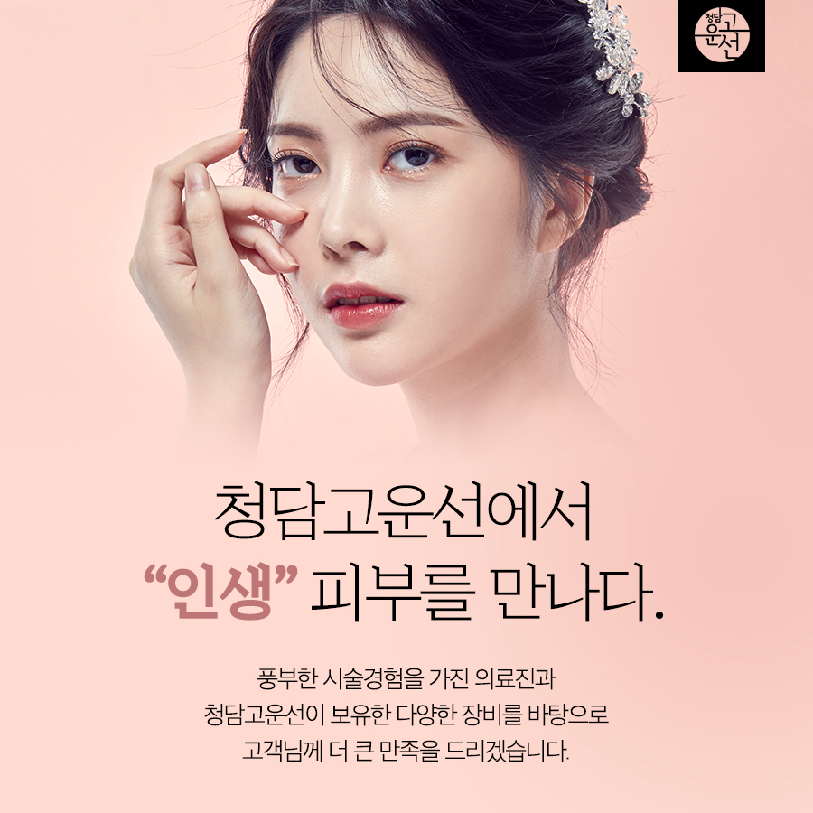 고운피부과의원 이미지