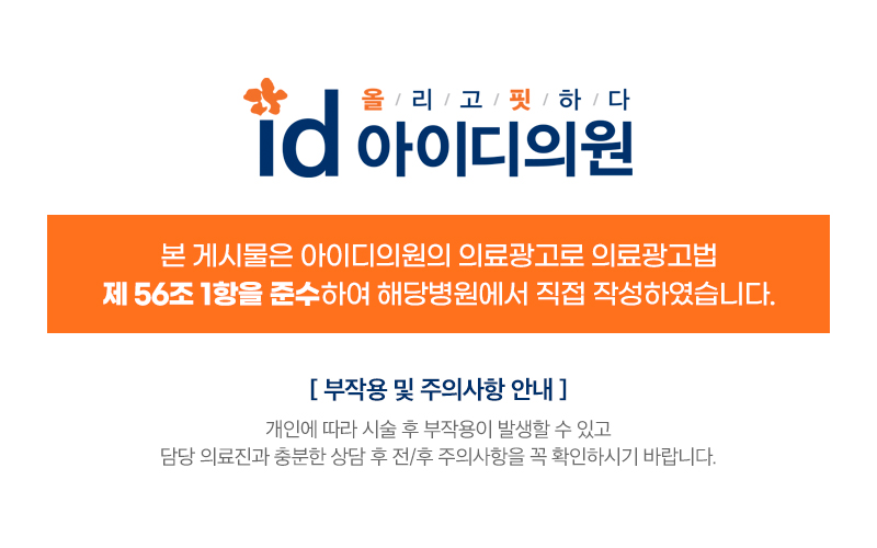 위례아이디의원 이미지